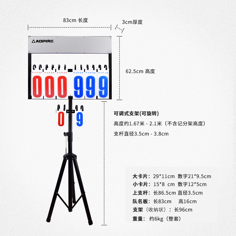 篮球比赛记分牌计分架计分牌足球排球乒乓球比分器落地式翻分牌 - 图2