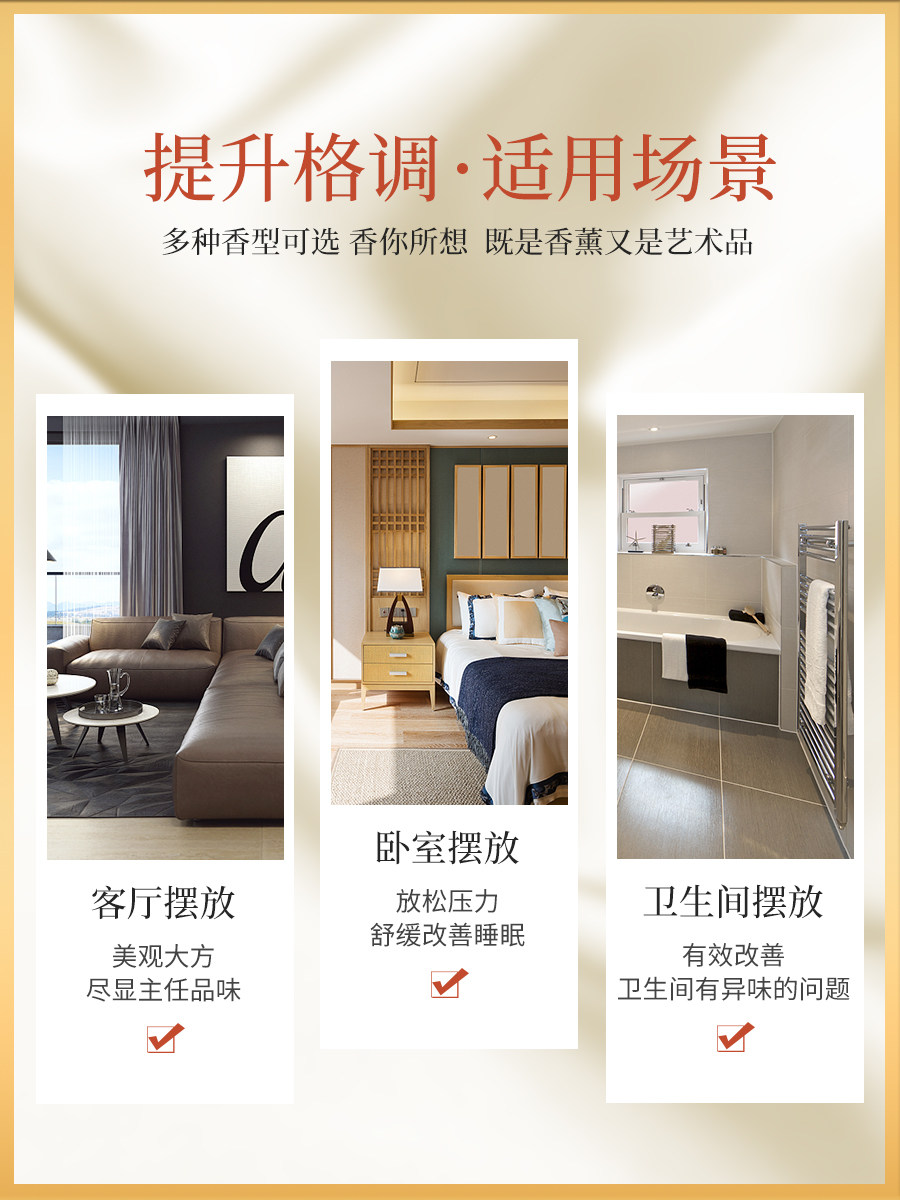 香薰家用室内清香型持久留香香氛 讨好自己香熏香料