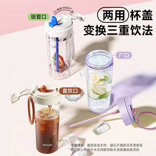 苏泊尔水杯吸管杯女生高颜值tritan新款水杯大容量运动杯情侣杯夏 - 图1