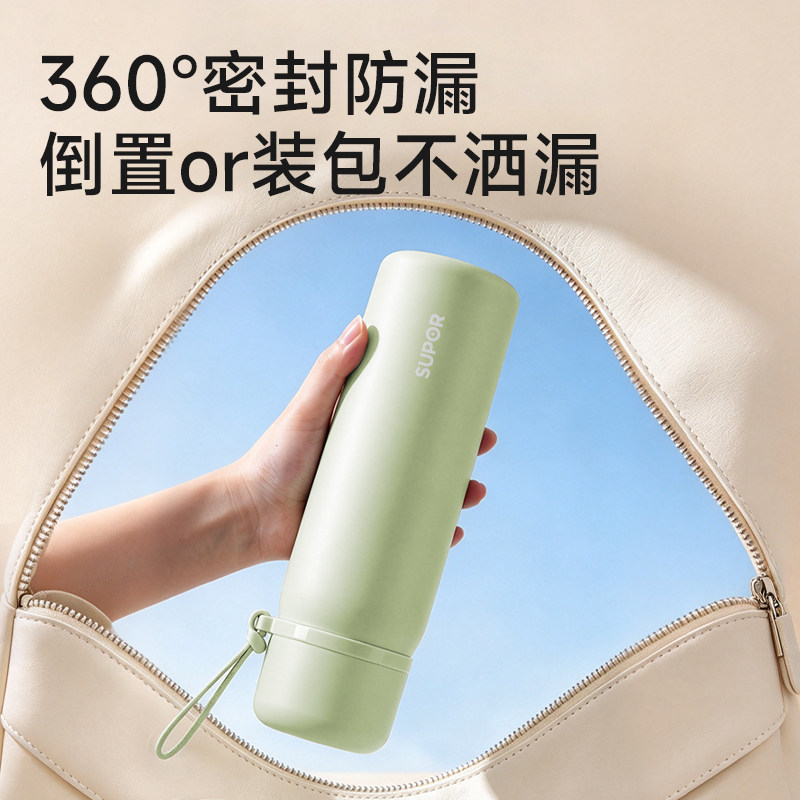 【苏泊尔】高颜值316L不锈钢保温杯500ML