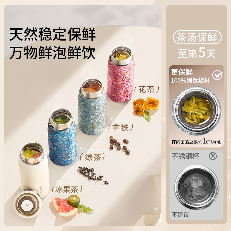 苏泊尔纯钛保温杯迷你便携钛杯小巧女士水杯子高颜值便携新款泡茶,淘宝优惠券,粉丝福利购,淘宝优惠卷