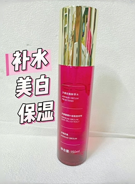 CPE/熙珮懿沙漠玫瑰鲜萃水清爽型