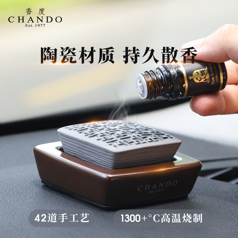 香度车载香薰男士车用香氛摆件情人礼物
