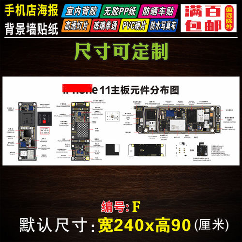 主板维修图01手机店维修配件广告海报柜台背胶贴纸门柱贴展架灯片 - 图1