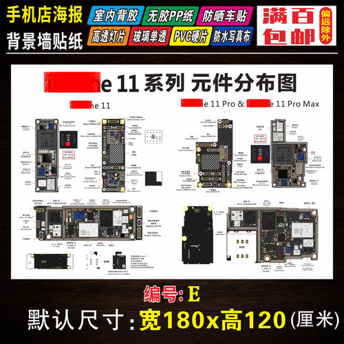 主板维修图01手机店维修配件广告海报柜台背胶贴纸门柱贴展架灯片 - 图0
