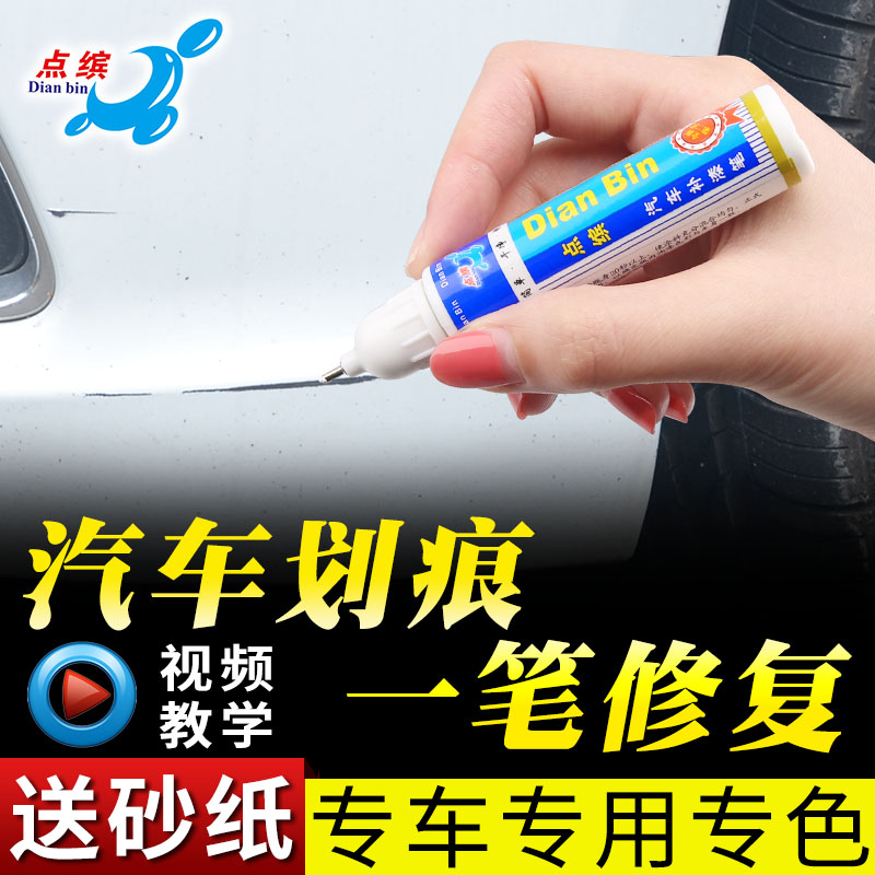 补漆笔珍珠白色汽车专用自喷漆黑色点漆笔车漆面去痕划痕修复神器 - 图2