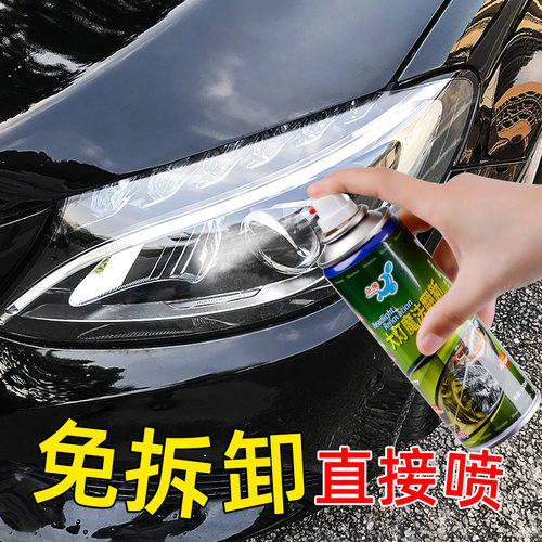 大灯修复液汽车灯罩速亮发黄清洗翻新神器划痕抛光镀膜剂工具套装 - 图0