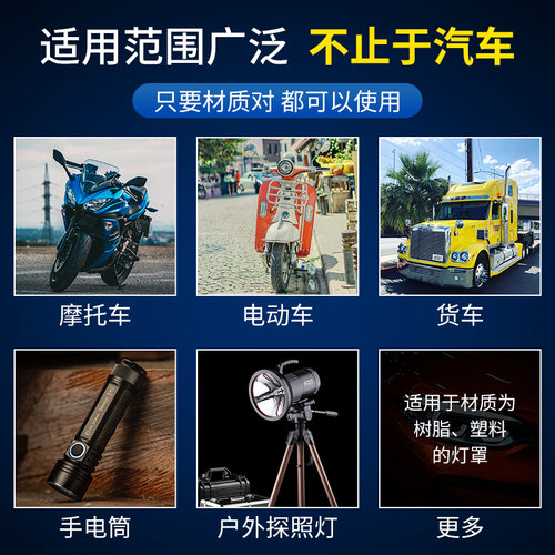 大灯修复液汽车灯罩速亮发黄清洗翻新神器划痕抛光镀膜剂工具套装 - 图1
