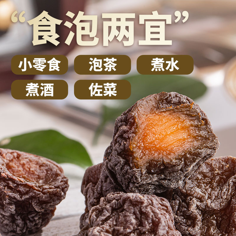 好味佳广澳梅潮汕话梅独立包装