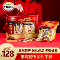 Good taste Jia honey plus should be 180g * 8 packs of snacks big gift bag whole box Spring Festival gifts gift boxes for Chinese New Years gift boxes