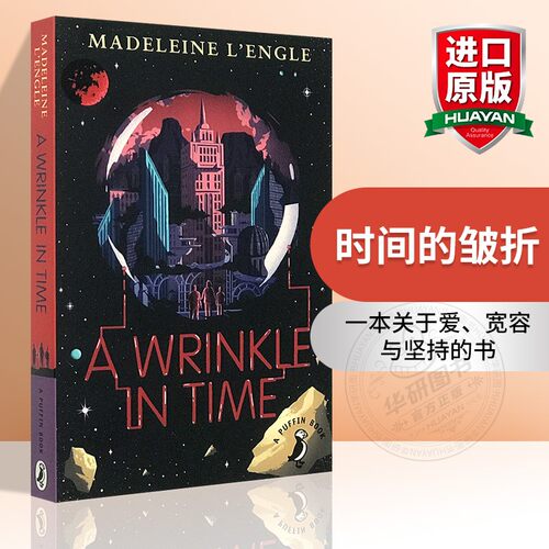 时间的皱折 英文原版 A Wrinkle in Time 迪斯尼动画 时间的皱纹 电影原著小说 梅格时空大冒险1 纽伯瑞金奖 英文版进口原版英语书 - 图0
