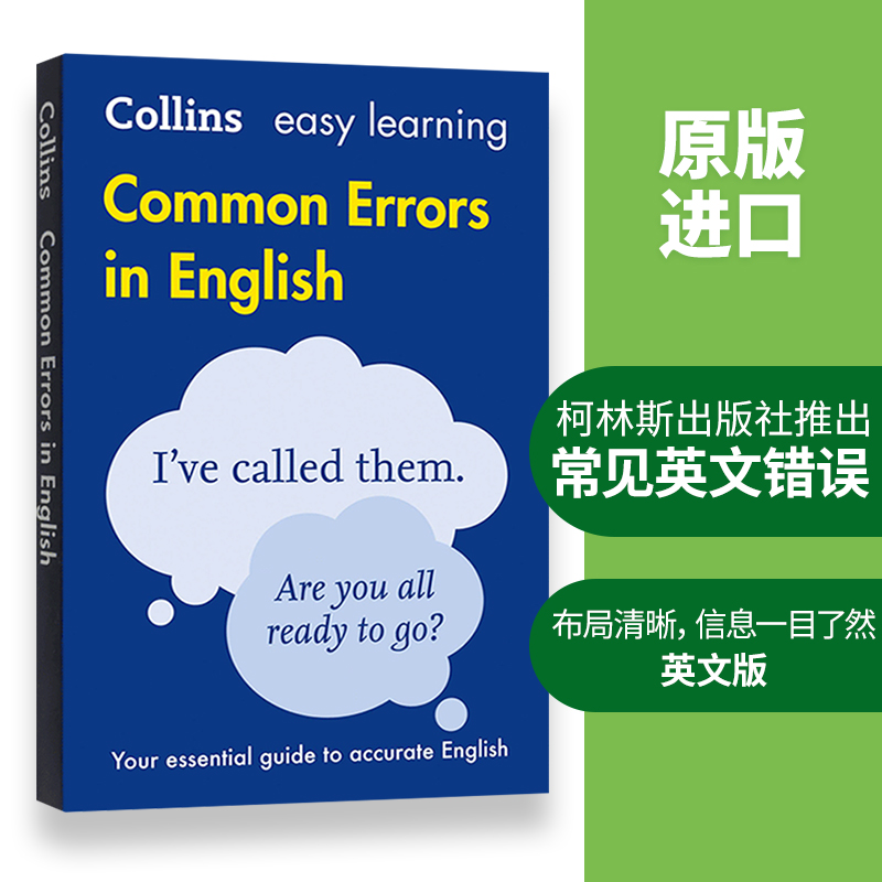 柯林斯常见英文错误 英文原版 Collins Common Errors in English 提高技能 英语词汇语言学习工具书 英文版进口书籍正版 - 图0