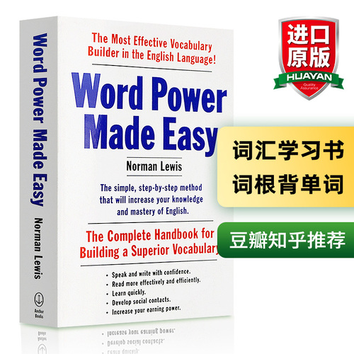 wordpower单词的力量WordPowerMadeEasy小白书英文原版词汇韦氏小绿柯林斯牛津英英词字典merriamwebstervocabularybuilder