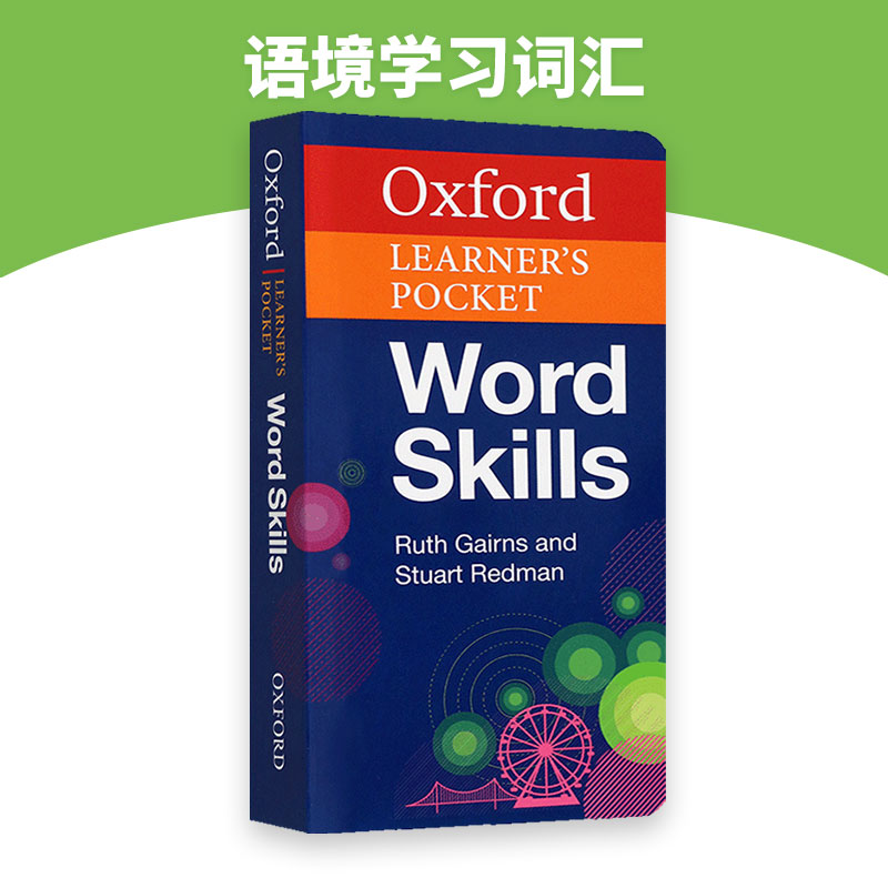 牛津袖珍词汇词典字典英文原版辞典 Oxford Learner s Pocket Word Skills可搭单词的力量Word Power Made Easy韦氏字根词根词典-图1