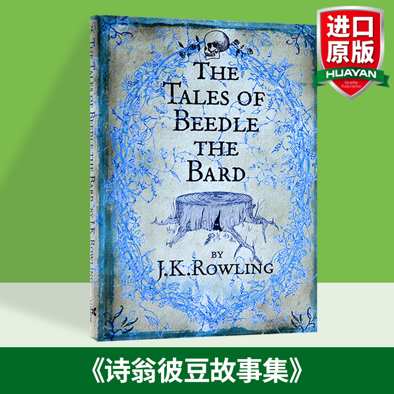 诗翁彼豆故事集 英文原版小说 The Tales of Beedle the Bard 哈利波特系列 外传 神奇动物在哪里2 JK罗琳 英文版进口英语课外读物 - 图0