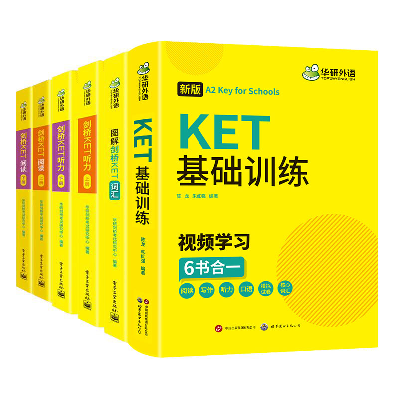 华研外语2026图解剑桥ket核心高频词汇听力阅读理解基础训练小学三四年级英语剑桥英语通用五级考试写作口语模拟试卷综合教程教材