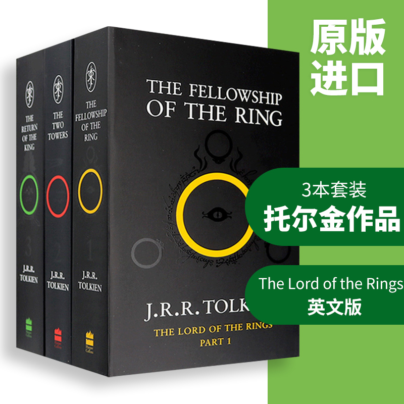 华研原版指环王英文原版小说 The Lord of the Rings魔戒三部曲霍比特人电影原著托尔金进口英语书籍精灵宝钻中土世界哈利波特-图1