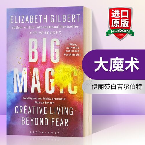 大魔术 英文原版小说 Big Magic 大魔法 英文版原版书籍 正版进口英语书 Elizabeth Gilbert 伊丽莎白吉尔伯特 - 图0