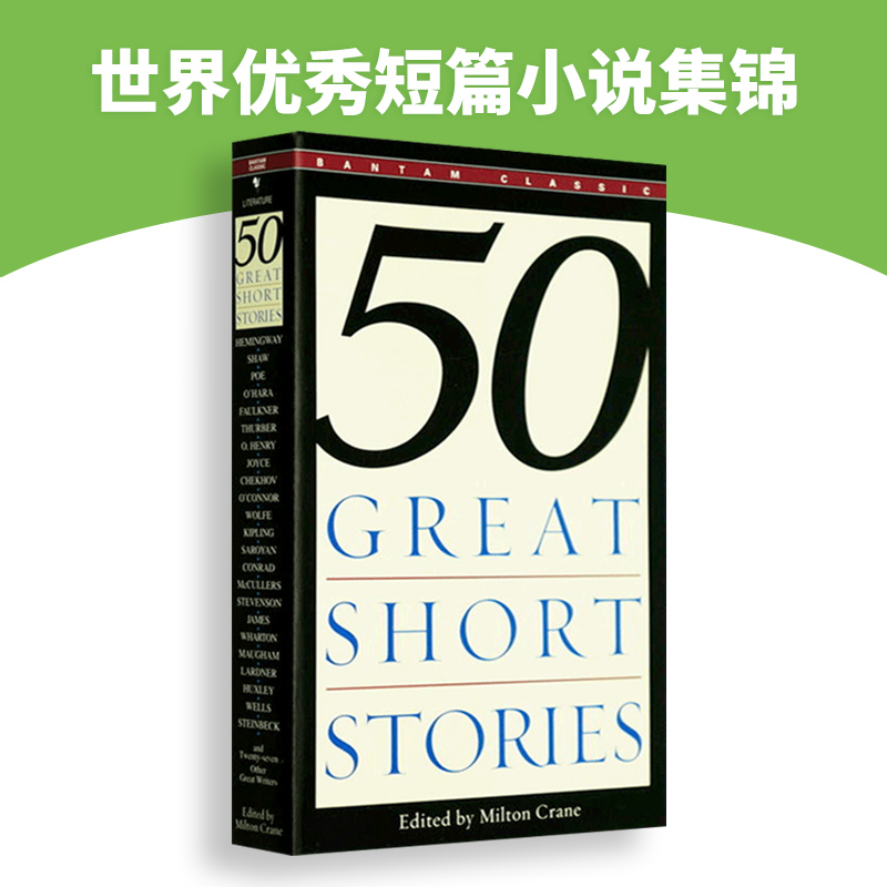 华研 50 Fifty Great Short Stories 50篇精选短篇小说全英文原版进口书籍英语词汇阅读经典文学名著搭哈利波特追风筝的人怦然心动 - 图2