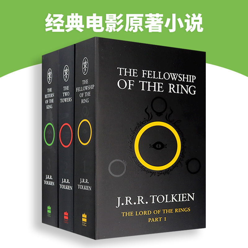 华研原版 指环王英文原版小说 The Lord of the Rings 魔戒三部曲霍比特人电影原著 托尔金进口英语书籍精灵宝钻中土世界哈利波特 - 图2