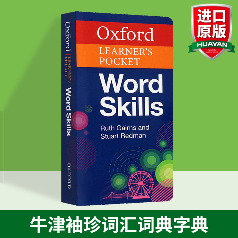 牛津袖珍词汇词典字典英文原版辞典 Oxford Learner s Pocket Word Skills可搭单词的力量Word Power Made Easy韦氏字根词根词典-图0