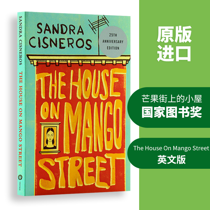 华研原版 芒果街上的小屋 英文原版小说 The House On Mango Street 可搭flipped怦然心动 奇迹男孩 相约星期二Wonder追风筝的人 - 图0