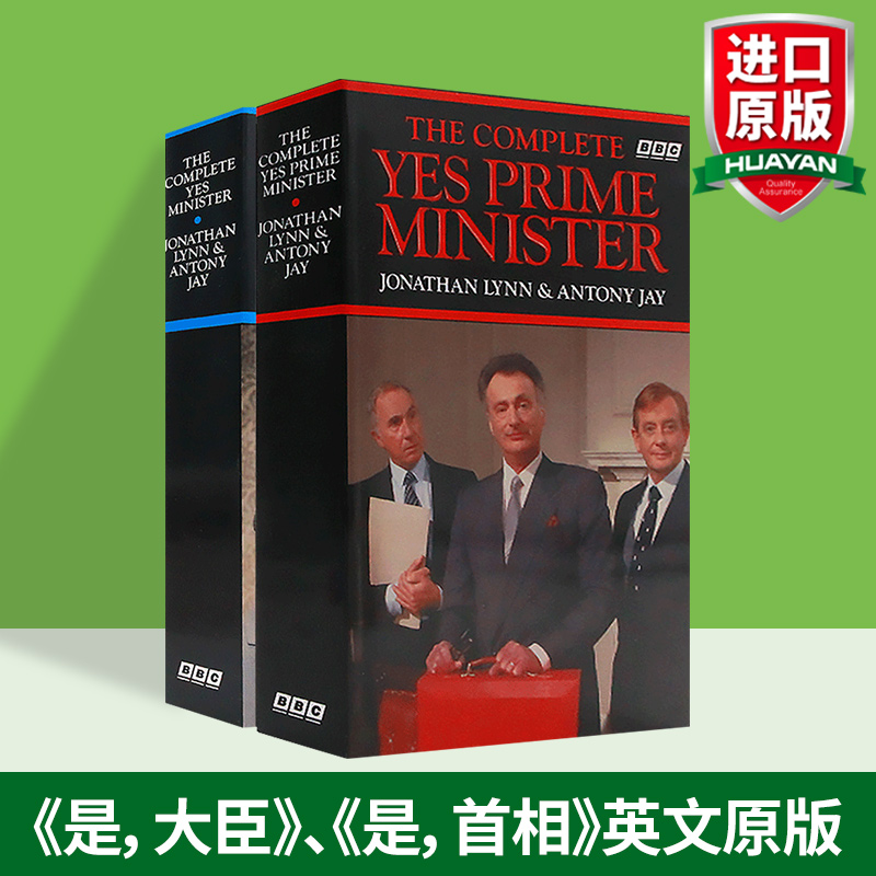 华研原版 是首相 是大臣 英文原版 the complete yes prime minister 首相部长故事完整版 同名英剧改编 BBC经典同名电视剧 进口书 - 图0