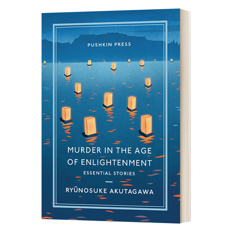 启蒙时代的谋杀 英文原版 Murder in the Age of Enlightenment 芥川龙之介短篇小说选 Pushkin收藏系列 英文版 进口英语原版书籍