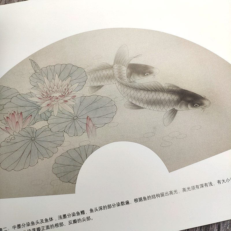 工笔鱼扇面技法 路雨年画鱼美术绘画技法自学国画水墨画工笔写意白描彩墨花鸟鱼虫连年有余荷花锦鲤绘画临摹教材 官方旗舰天津人美 - 图1