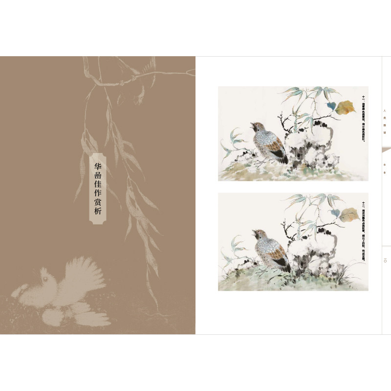 人美画谱 华岩(喦)大开本 水墨丹青山水画高清临摹步骤详解 视频教学 中国画技法示范深度解析古人习画技巧 人民美术出版社,淘宝优惠券,粉丝福利购,淘宝优惠卷