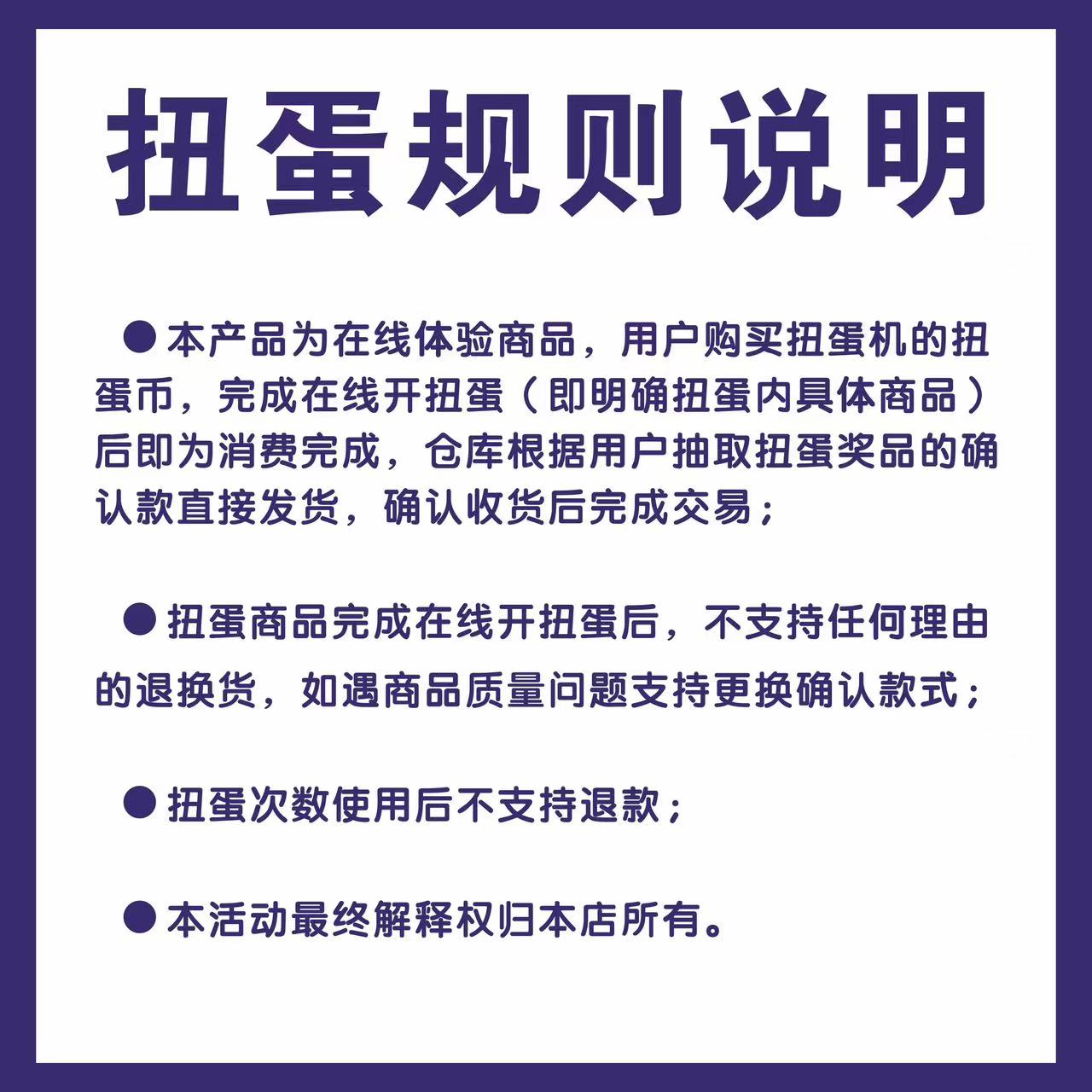 快斗模玩  在线扭蛋机次数充值  假面骑士高达模型潮玩手办盲盒 - 图1