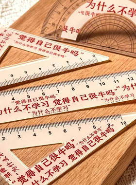 为什么不学习励志尺子ins高颜值