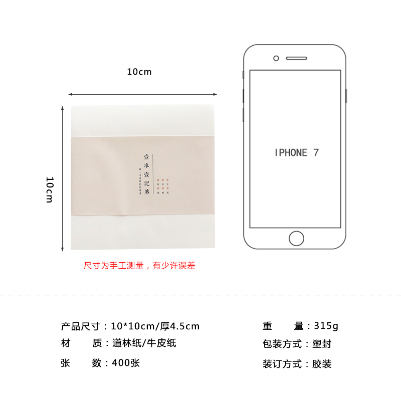 加厚400张便利贴 韩国可爱免邮小清新创意便签本小本子N次贴包邮