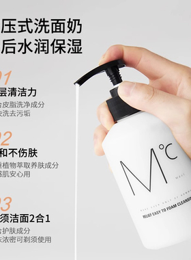 蒙度士剃须洁面洗面奶泡沫丰富