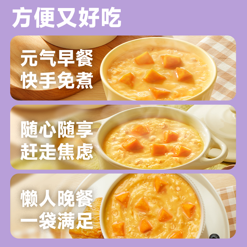 欧扎克全麦无米粥南瓜原味营养早餐懒人代餐30g*25条