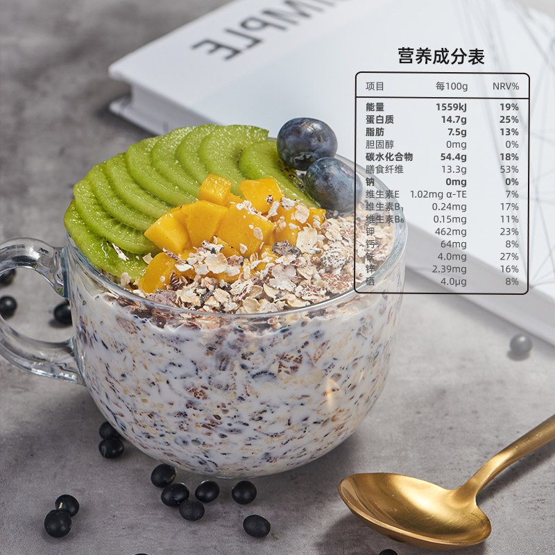 欧扎克8黑即食混合燕麦代餐奇亚籽 欧扎克冲饮麦片