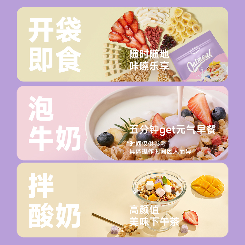 欧扎克水果坚果麦片奇亚籽8黑燕麦片100g早餐即食多口味麦片ys