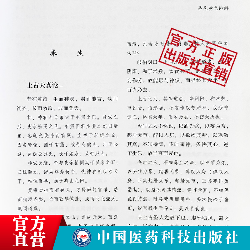 清御医黄元御医学全书集医书精华十一种古中医尊经派医圣四圣心源悬枢长沙玉楸药解伤寒金匮素问灵枢难经悬解素灵微蕴伤寒说意阐发 - 图1