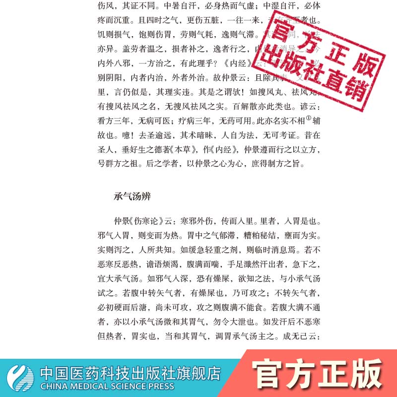 卫生宝鉴中医综合医书李东垣罗天益撰药误永鉴阐析误治病例名方类集内科常见病证古今效方主治用法药类法象辑历代名家治疗外感验方 - 图1