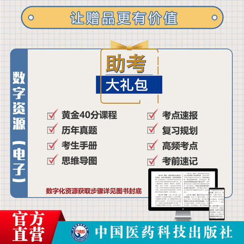 直营备考2024年执业药药师考试药管法规2024版药事管理与法规通关必做2000题库解析职业中西药师资格证考试药管习题集中国医药科技