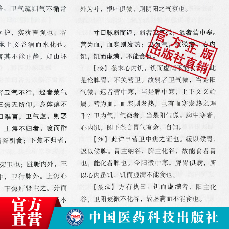 医宗金鉴精装全套集原全文著老旧版清吴谦编撰御纂医宗金鉴伤寒杂病四诊妇科正骨心法要诀中医临床病因诊疗自学入门基础理论教科书 - 图2