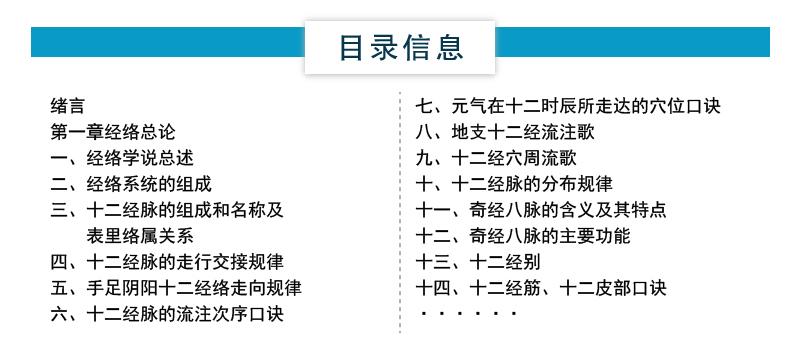 针灸学四易口诀全国高等中医药院校教材配套十三五规划核心中医针灸学考点速查速记手册习题集期末备考专升本考试零起点学中医针灸-图1