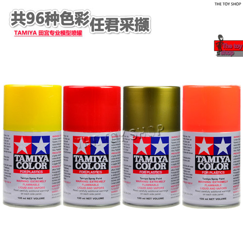 田宫喷罐TS25-48金属枪铁色 沙漠黄色 高达手办模型漆自喷漆100ml - 图1