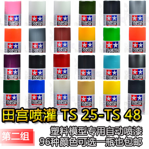 田宫喷罐TS25-48金属枪铁色 沙漠黄色 高达手办模型漆自喷漆100ml - 图2