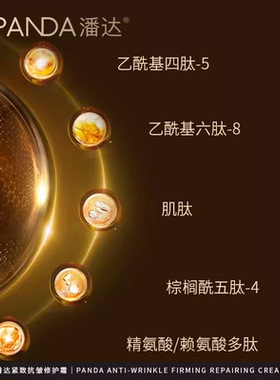 潘达大黑罐黑松露面霜玻色因提拉紧致淡纹抗氧修护弹润补水化妆品