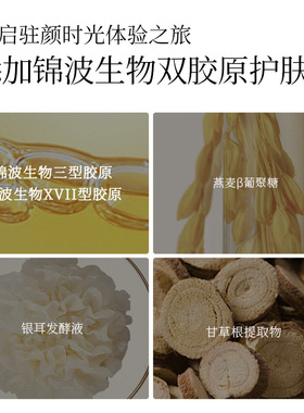 涞秘锦波生物全能双胶原水光涂抹面膜免洗睡眠面膜男士女补水保湿