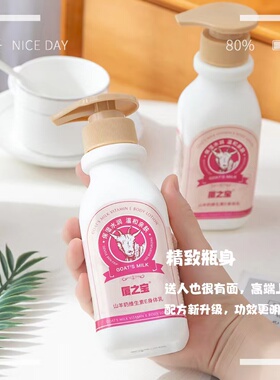 厦之宝山羊奶维生素e身体乳液保湿滋润全身持久留香秋冬春夏男女