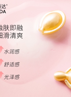 潘达山茶花舒润精油粉胶囊玫瑰面部精华液补水保湿紧致抗氧修护女