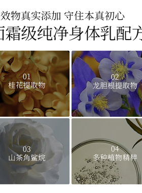 溪水田野天然精油身体乳桂花玫瑰白兰花香体持久留香保湿滋润正品