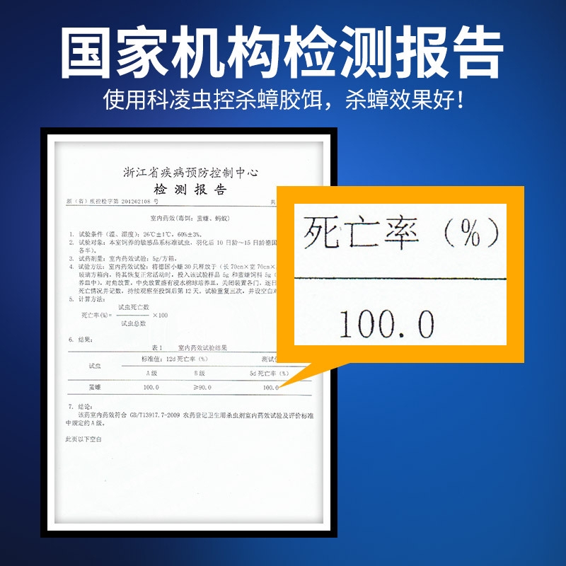 科凌虫控蟑螂药家用一窝全窝端神器强力灭除消杀绝杀胶饵剂非无毒 - 图1